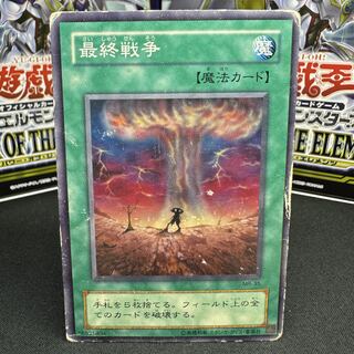 最終戦争 ノーマル MR-35