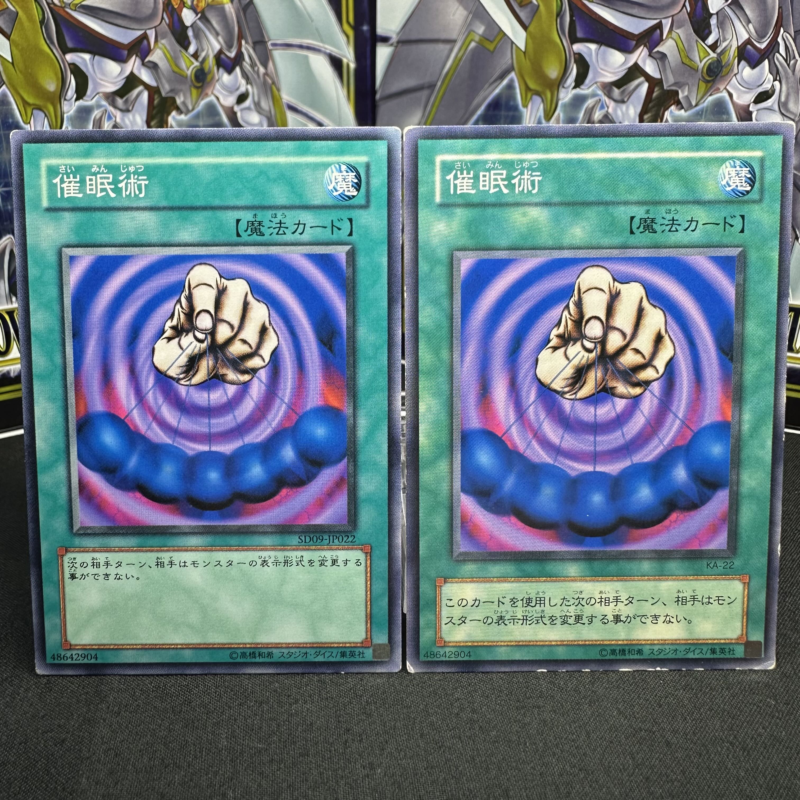 催眠術 ノーマル JP022