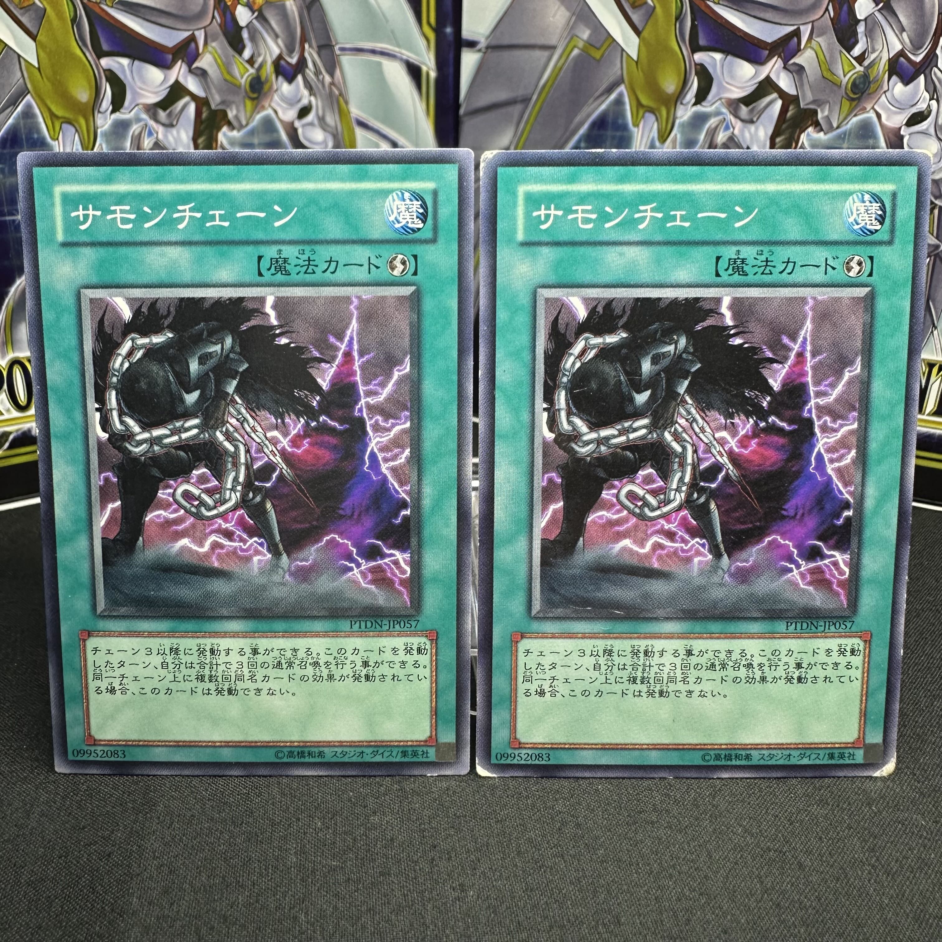 サモンチェーン ノーマル JP057