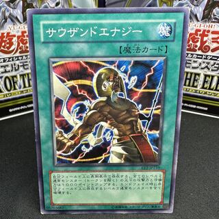 サウザンドエナジー ノーマル JP210