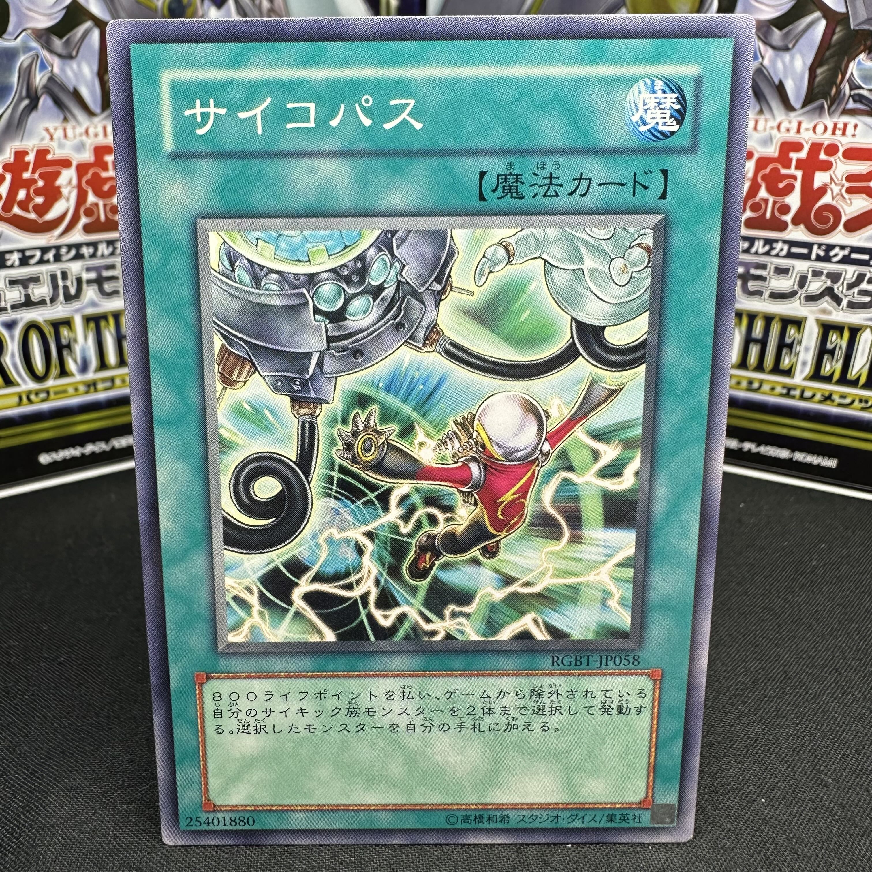 サイコパス ノーマル JP058