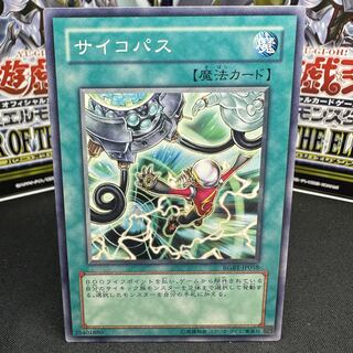 サイコパス ノーマル JP058