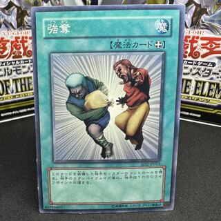 強奪 ノーマル JP013 1枚