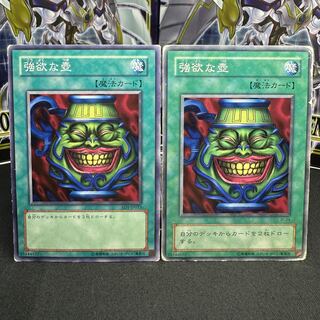 強欲な壺 ノーマル JP015