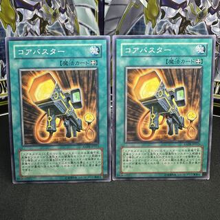 コアバスター ノーマル JP053