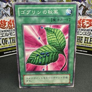 ゴブリンの秘薬 ノーマルPG-38