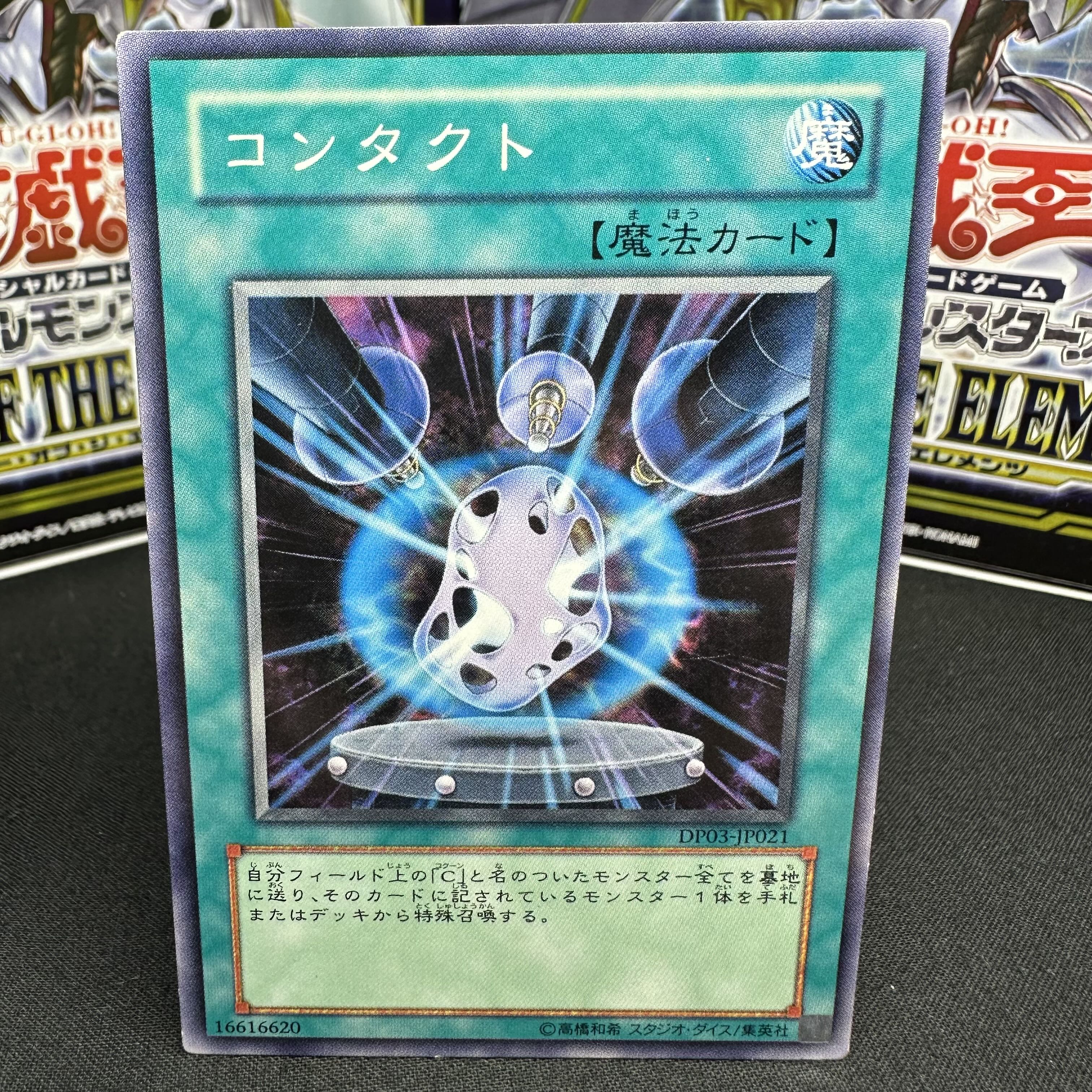 コンタクト ノーマル JP021