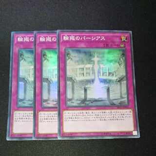 CST217 輪廻のパーシアスSR