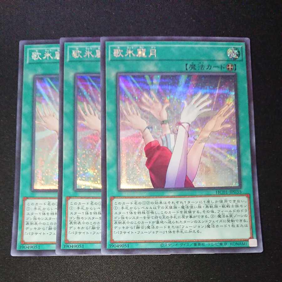 CST218 Utah Ice Reigetsu SE