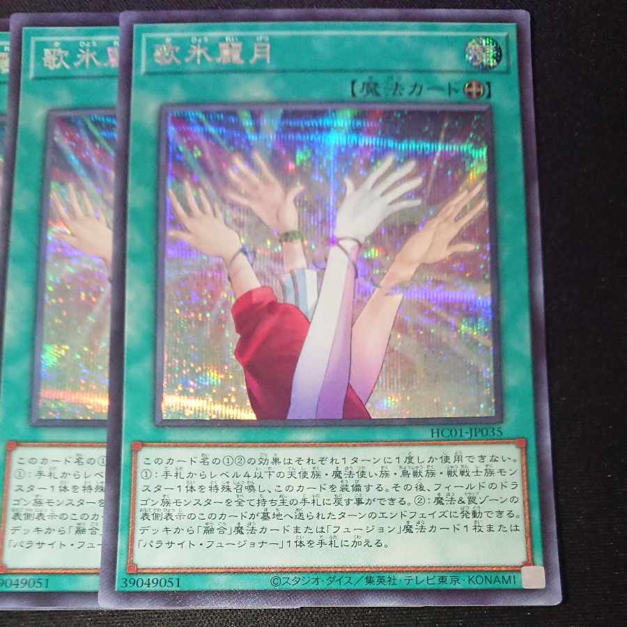 CST218 Utah Ice Reigetsu SE