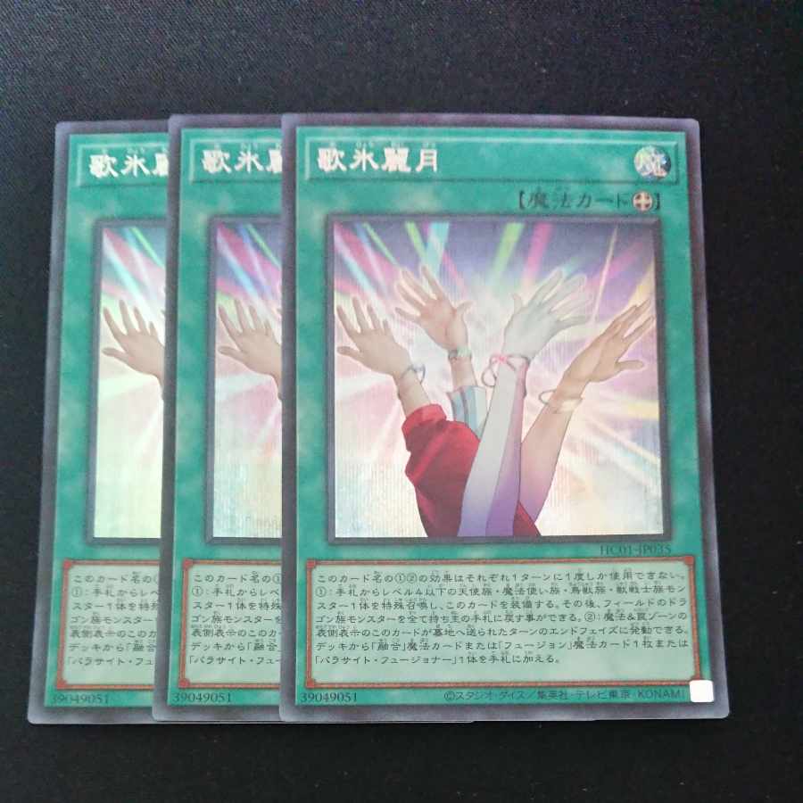 CST220 Utah Ice Reigetsu SE