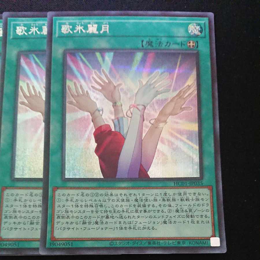 CST220 Utah Ice Reigetsu SE