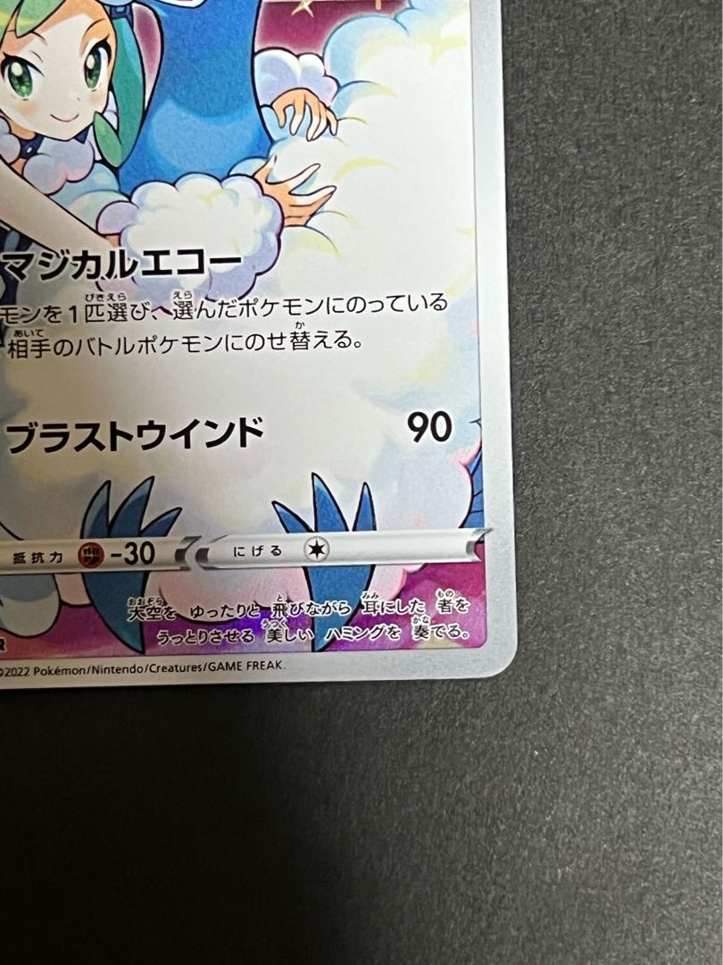 ポケカar chr 9枚セット　　チルタリスchr ミュウツーar ポケモン「チルタリス」【CHR】{074/068}〔PSA10〕 | トレカ専門