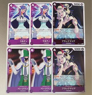 ワンピースカード うるティ ページワン ブラックマリア 6枚セット 百獣海賊団