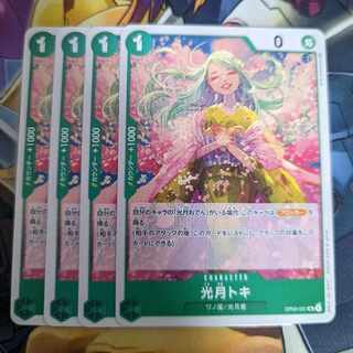 バラ売り対応 ワンピースカードゲーム 光月トキ UC ONE PIECE