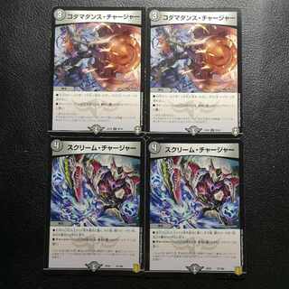 Kodama Dance Charger U 20/42