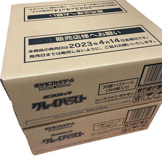 Pokémon Cards Clayburst 2 cartons