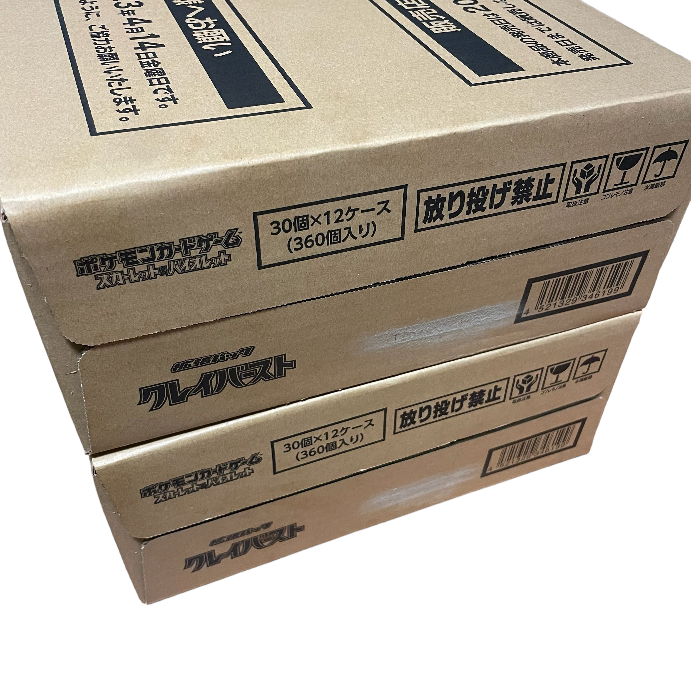 Pokémon Cards Clayburst 2 cartons