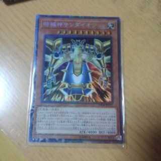 時械神サンダイオン