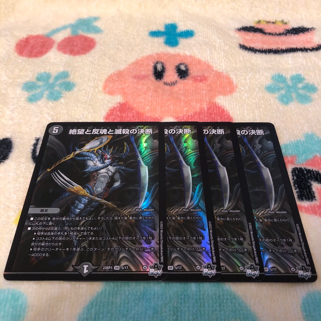 Despair, Anti-Soul and Annihilate Decision SR 5/17