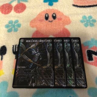 Despair, Anti-Soul and Annihilate Decision SR 5/17