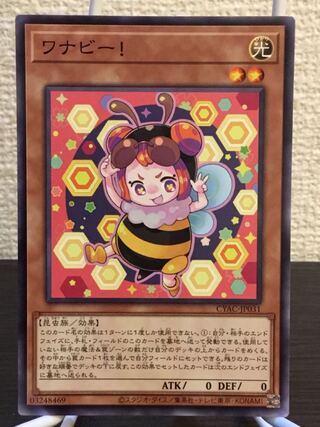 ワナビー! ノーマルレア JP031