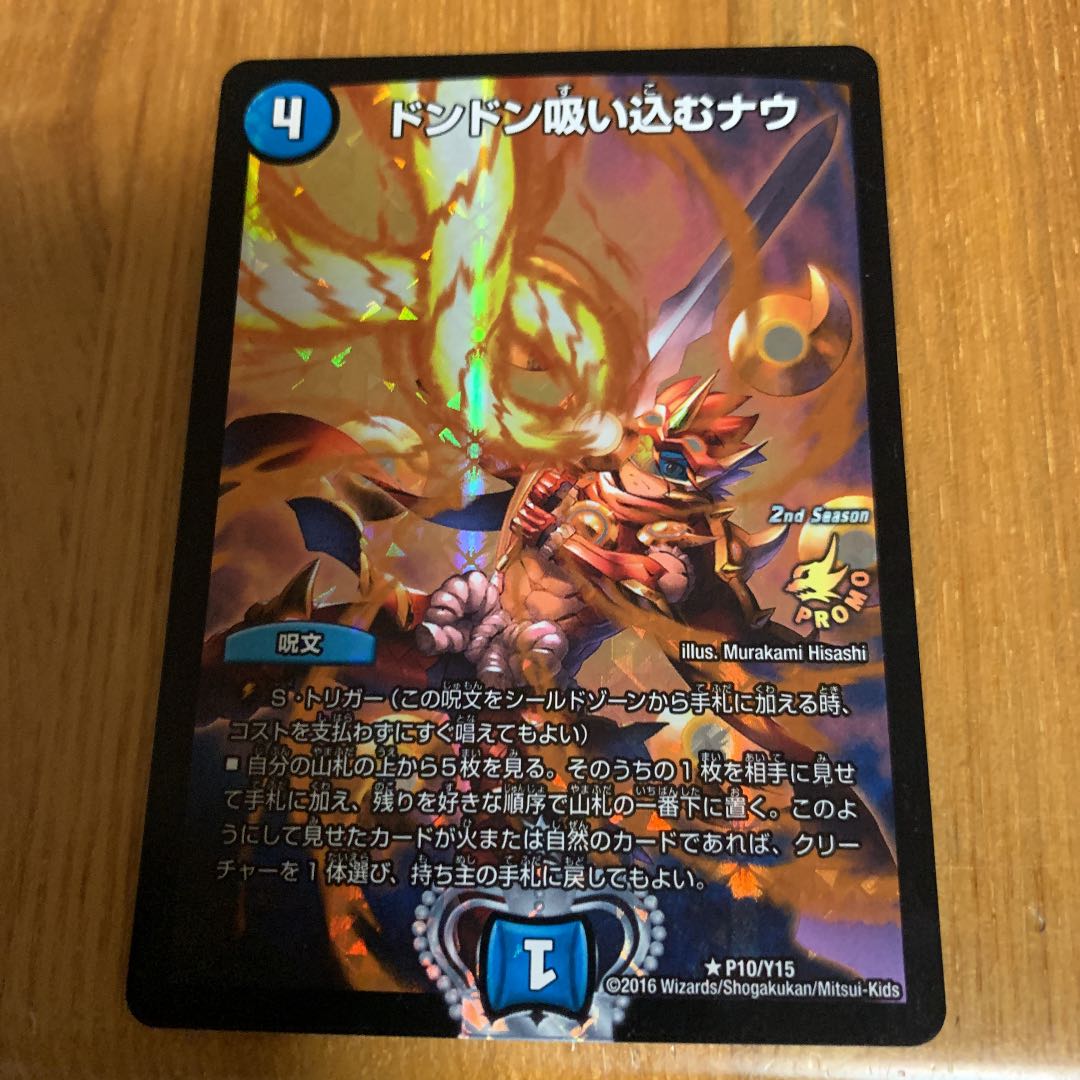 ドンドン吸い込むナウ プロモ