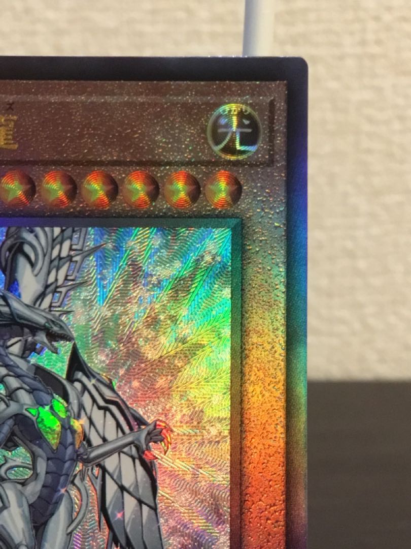 Blue-Eyes Abyss Dragon Ultimate Rare JP017