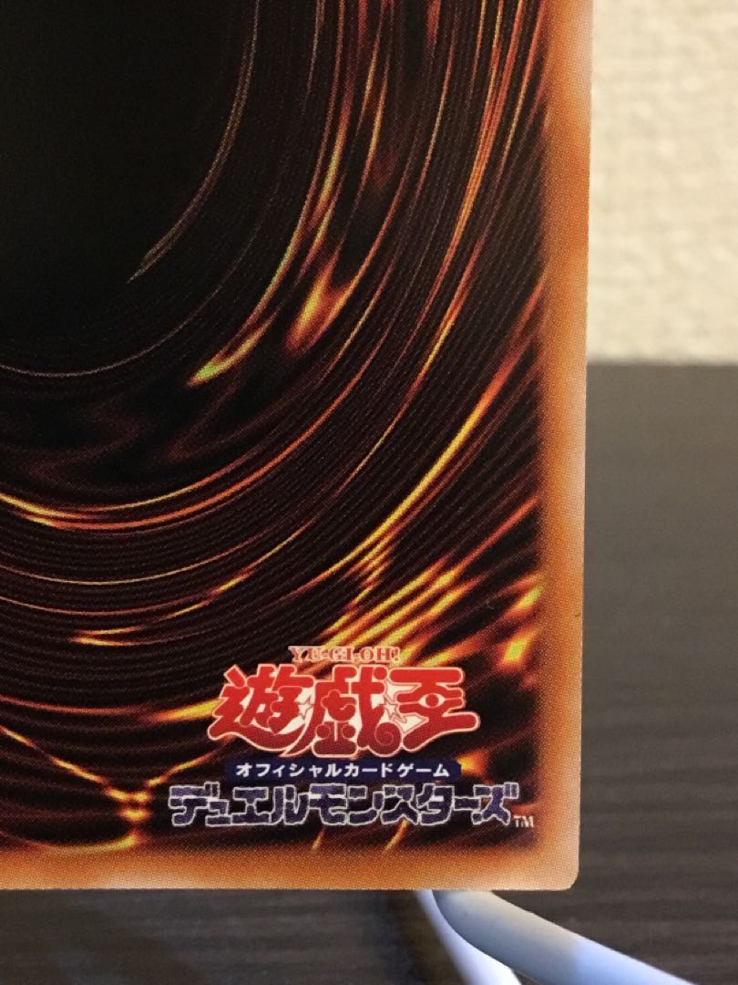 Blue-Eyes Abyss Dragon Ultimate Rare JP017