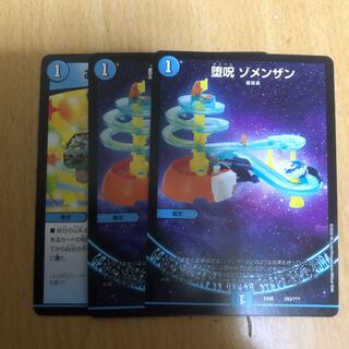 堕呪ゾメンザン お届け！スタートデッキ