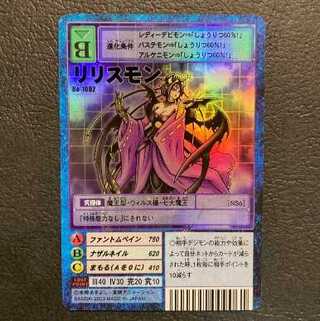 旧デジモンカード リリスモン Bo-1002の通販 輝%華(1724259897 旧デジモンカード リリスモン Bo-1002の通販 輝%華(1724259897