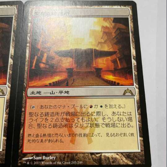 MTG 聖なる鋳造所 2枚 2枚
