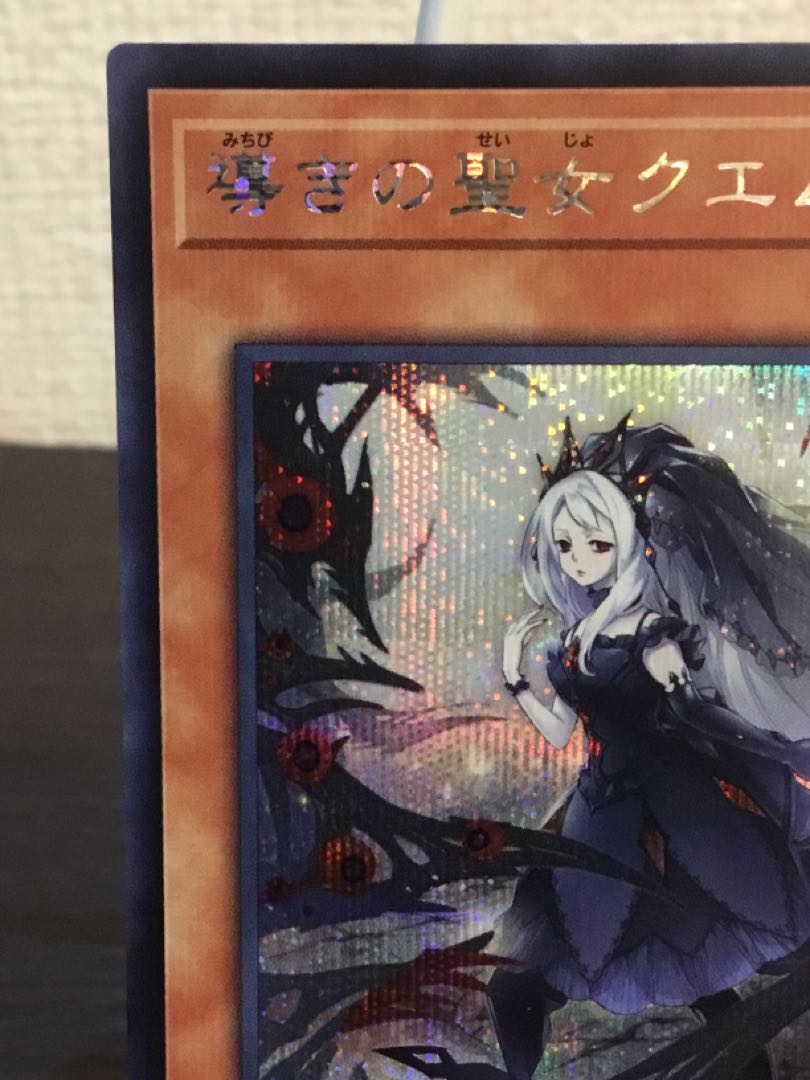 導きの聖女クエム シークレットレア JP011