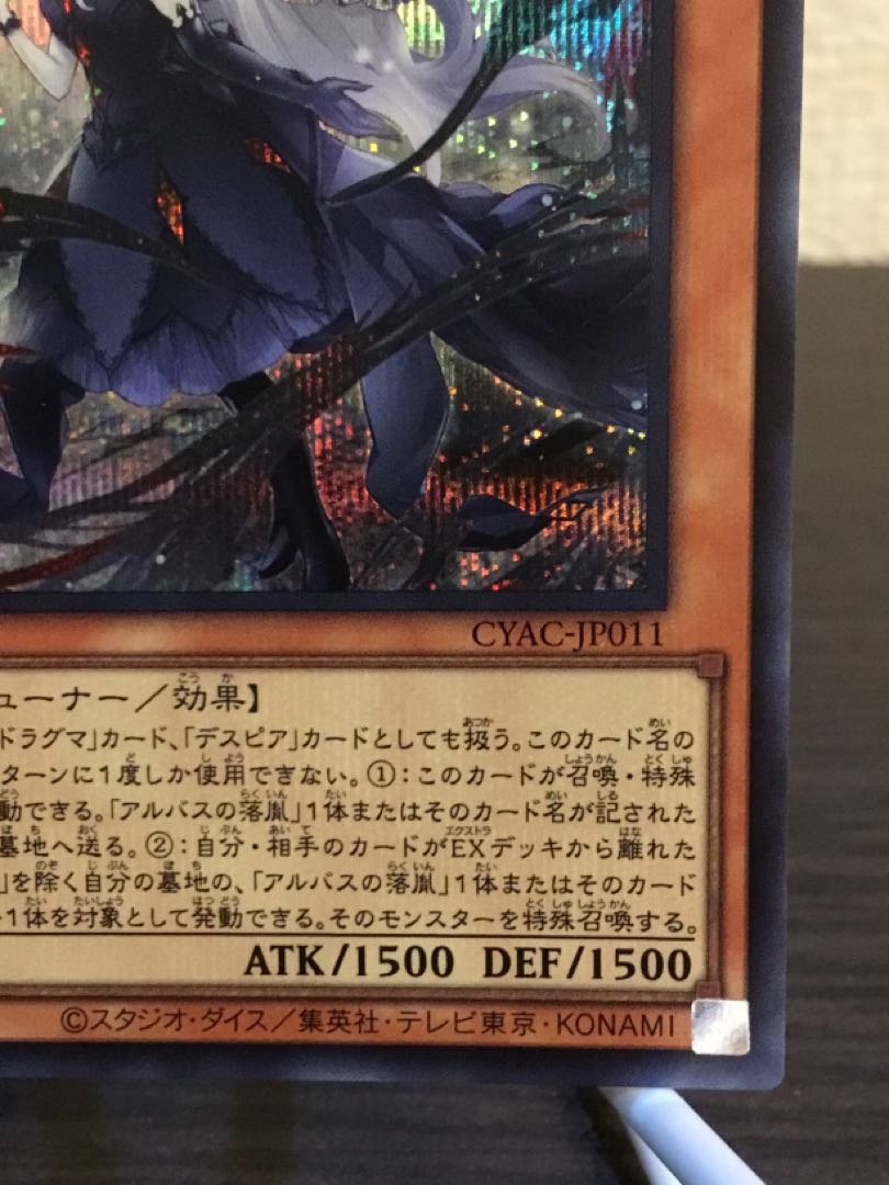 導きの聖女クエム シークレットレア JP011