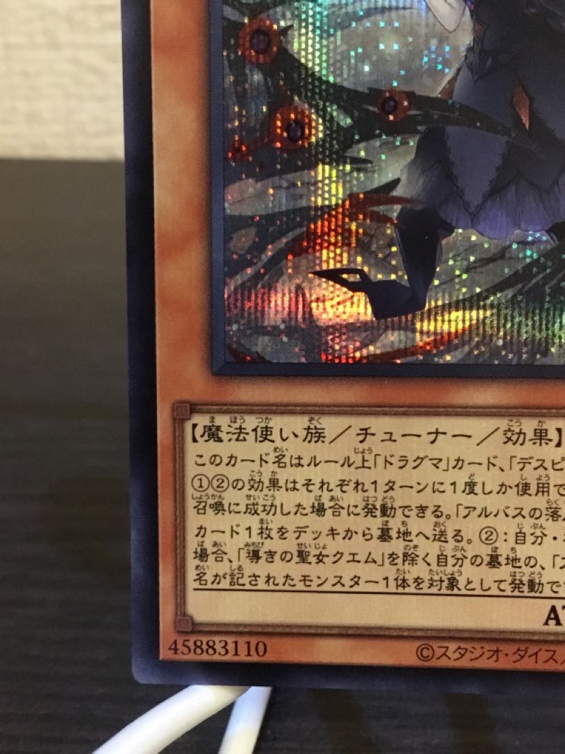 導きの聖女クエム シークレットレア JP011