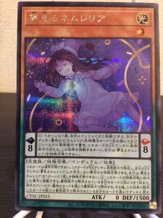 Dreaming Nemurelia Secret Rare JP015