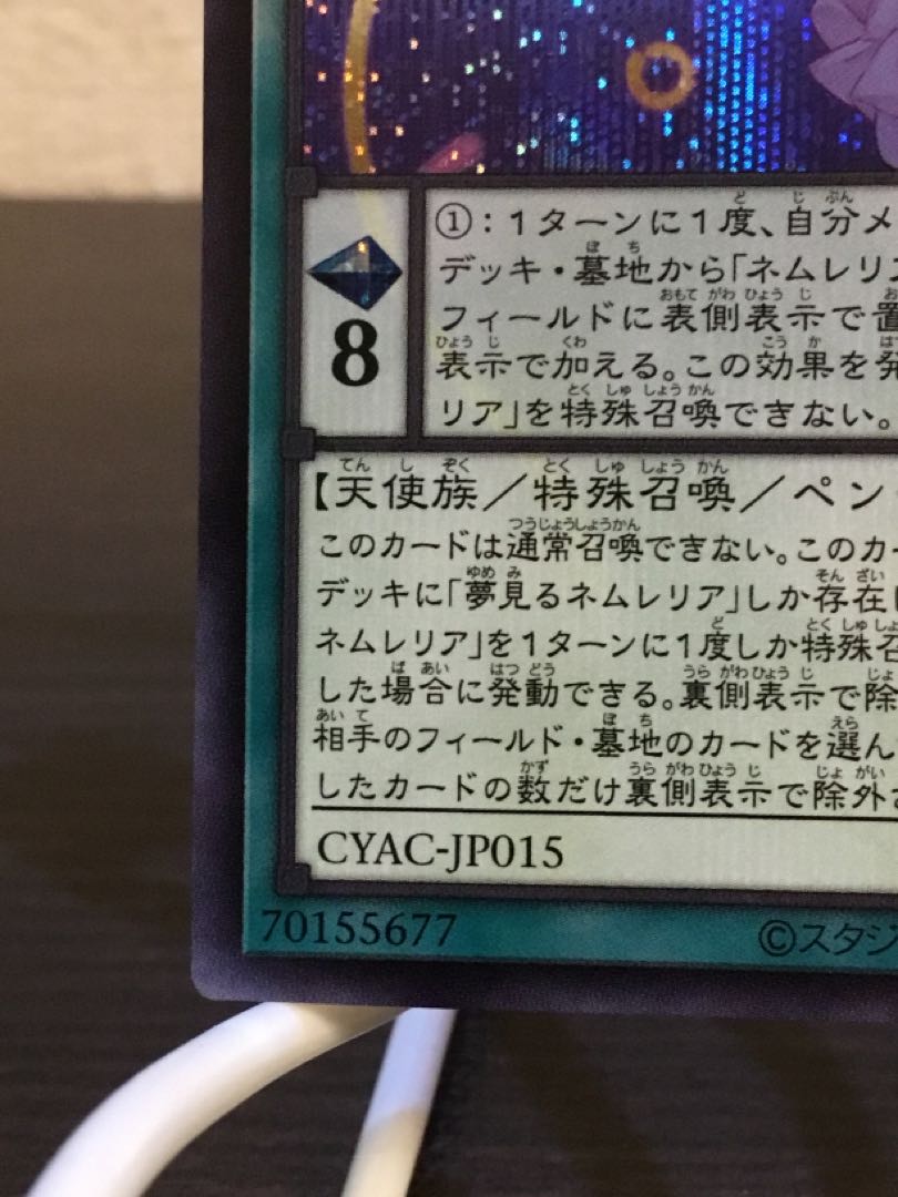 Dreaming Nemurelia Secret Rare JP015