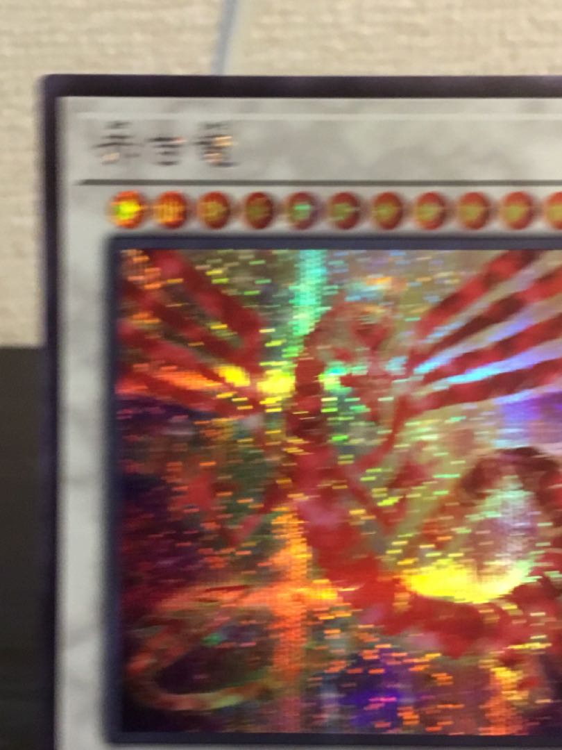 赤き竜 シークレットレア JP038