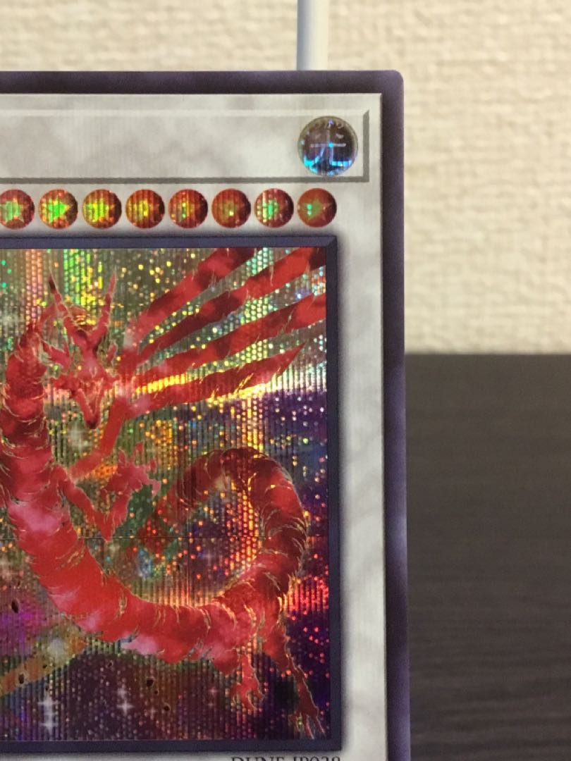 赤き竜 シークレットレア JP038