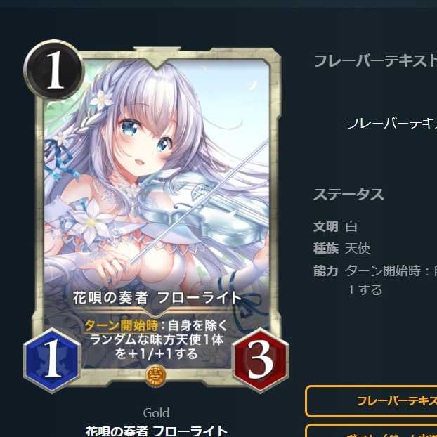 2 pieces] Florite, the player of flower songs