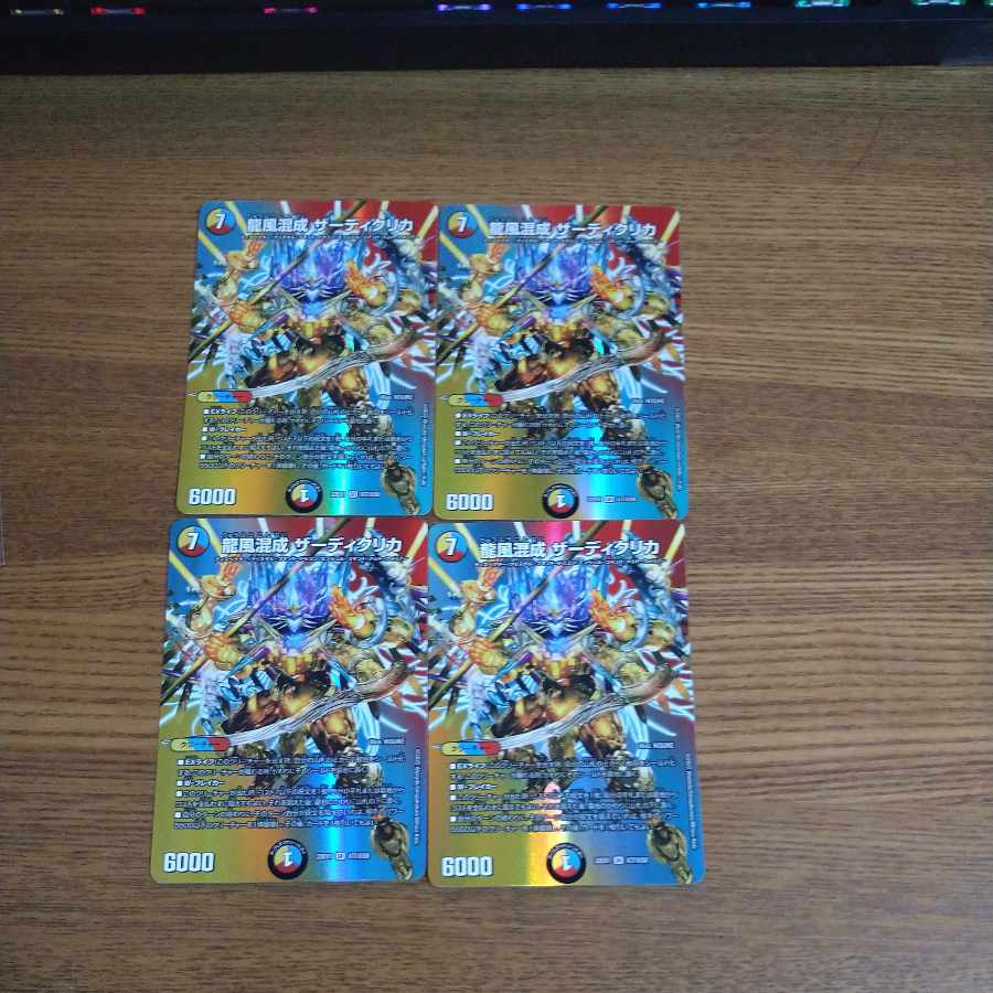 Dragon Wind Mixture Zadikurika SR PsychicG6/PsychicG10