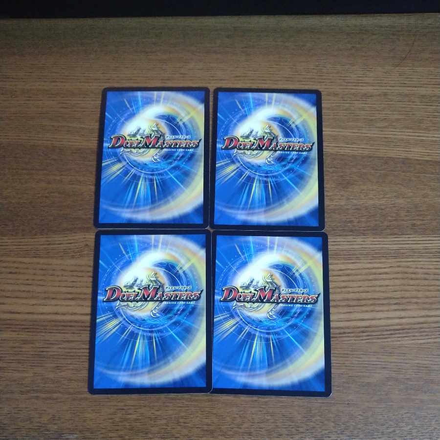 Dragon Wind Mixture Zadikurika SR PsychicG6/PsychicG10