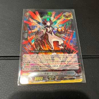 Vanguard - Varnat, the Spirit King of Burnout