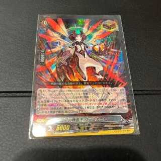 Vanguard - Varnat, the Spirit King of Burnout