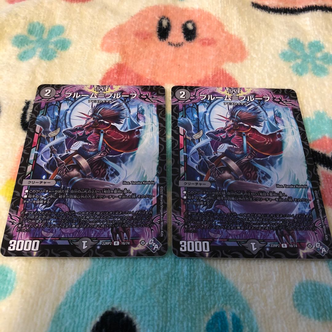 邪侵入 R 17/74セット 1枚