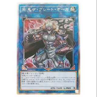 二枚目以降100円引/LVB1-JPS03/剛鬼ザ・グレート・オーガ/シク