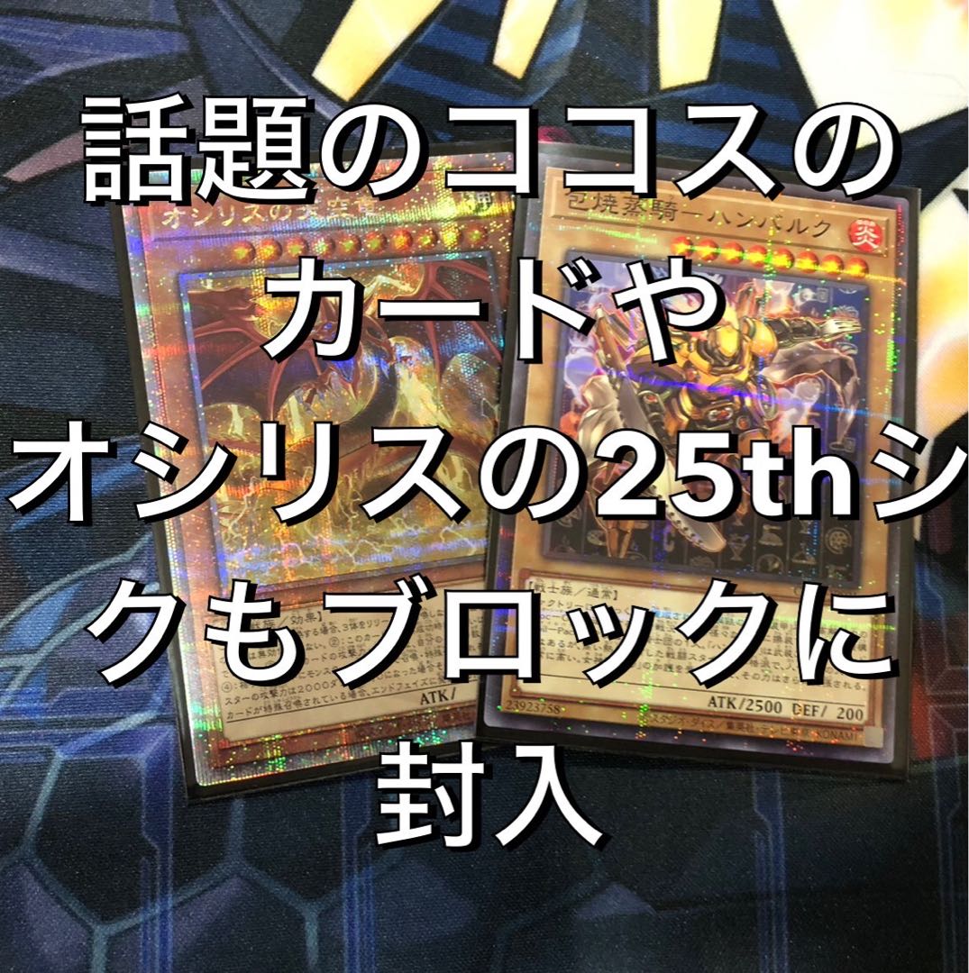 プレゼント付き　6口分　カオスソルジャー  オリパ  1枚