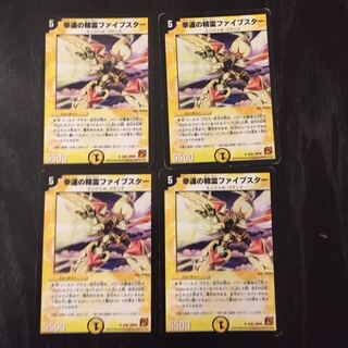 ファイブスター