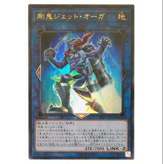 100 yen discount after the second copy/LVB111/Gouki Jet Ogre/Ur