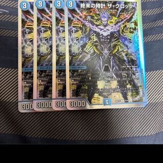 Armageddon Clock The Clock R-foil 9/14